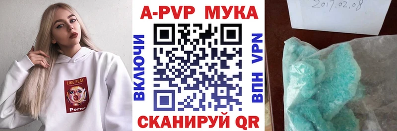 A-PVP кристаллы  Ельня 