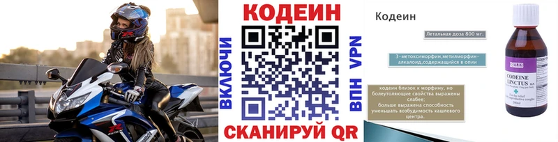 Кодеиновый сироп Lean напиток Lean (лин)  закладки  Ельня 