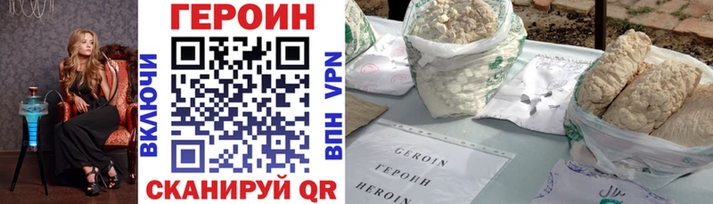 ГЕРОИН Афган  Ельня 