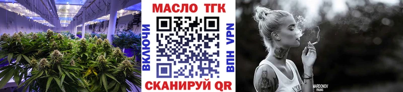 ТГК вейп с тгк Ельня